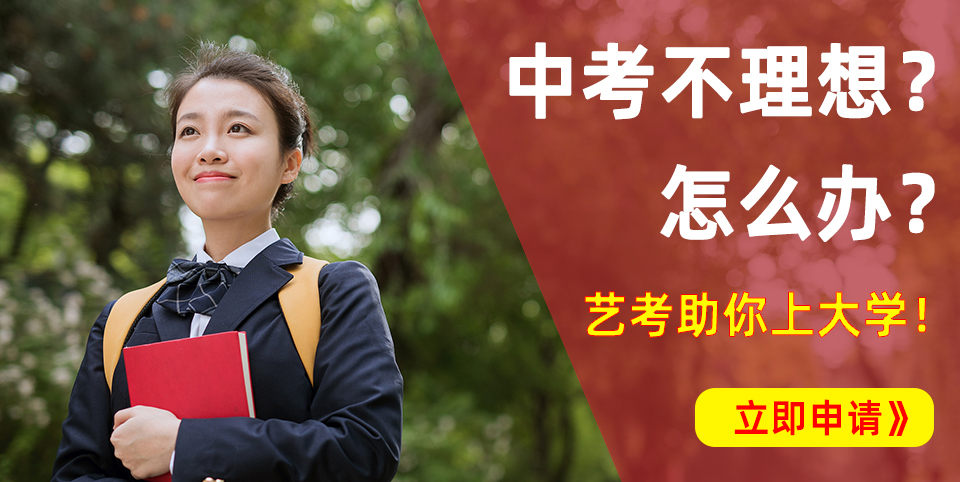 武汉华中艺术学校招生网
